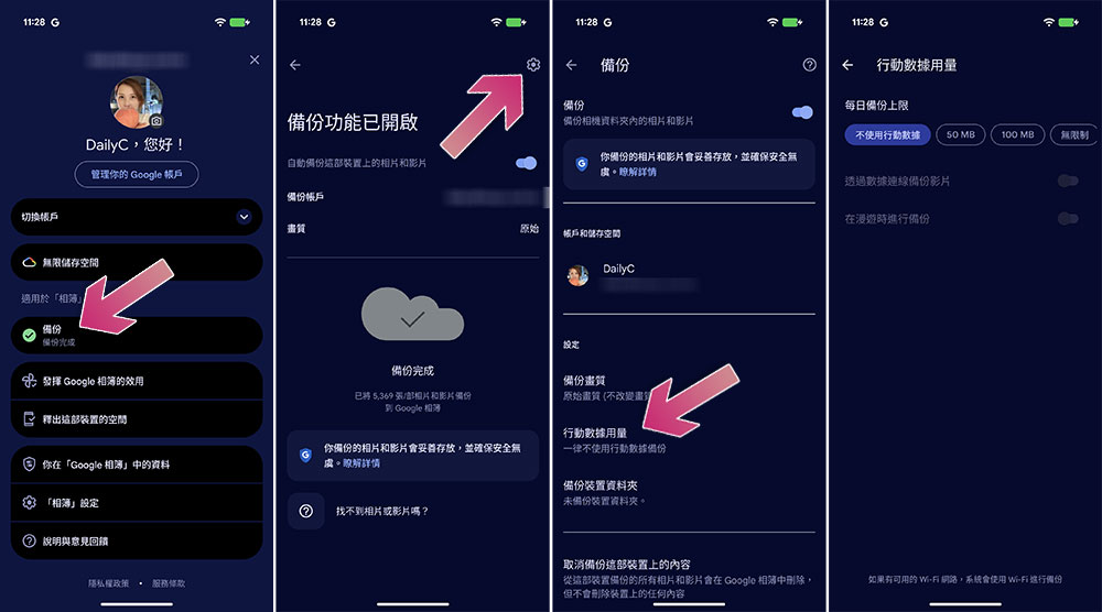 如何在任何裝置上存取 Google 相簿？ - 電腦王阿達