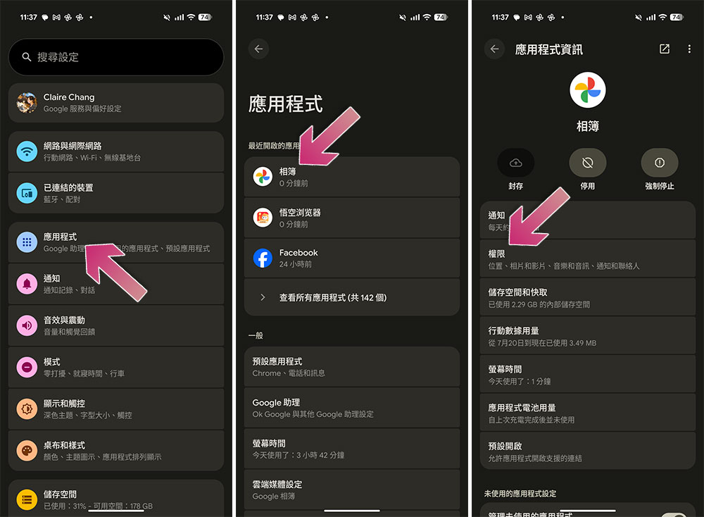 如何在任何裝置上存取 Google 相簿？ - 電腦王阿達