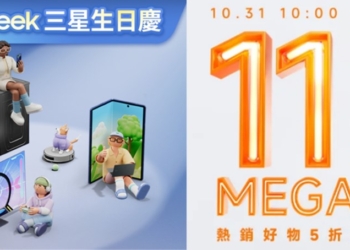 台灣三星與小米雙11購物節優惠懶人包