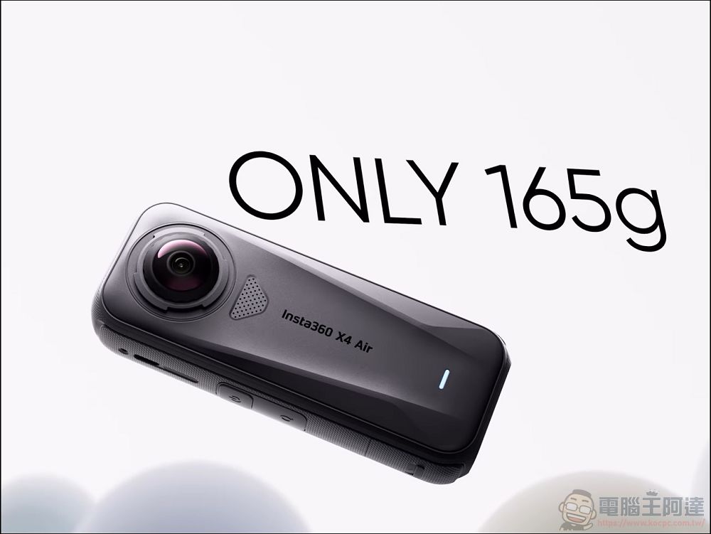 Insta360 推出史上最輕 8K 全景相機 Insta360 X4 Air,重量僅165公克 - 電腦王阿達 Insta360 推出史上最輕 8K 全景相機 Insta360 X4 Air,重量僅165公克 - 電腦王阿達