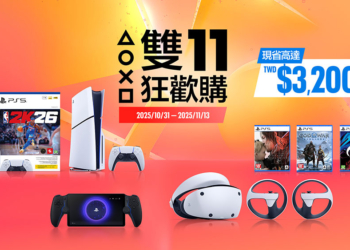 PlayStation 雙 11 狂歡購開跑， PS5 主機現省 3,200 元