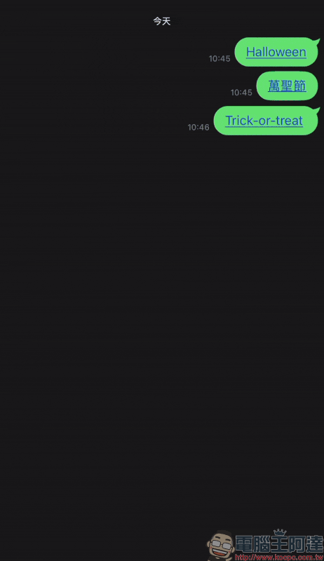 LINE 萬聖節魔法登場!輸入關鍵字就能召喚熊大一起搞鬼狂歡 - 電腦王阿達 LINE 萬聖節魔法登場!輸入關鍵字就能召喚熊大一起搞鬼狂歡 - 電腦王阿達