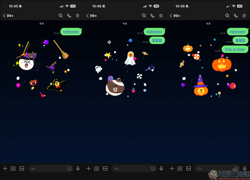 LINE 萬聖節魔法登場！輸入關鍵字就能召喚熊大一起搞鬼狂歡 - 電腦王阿達