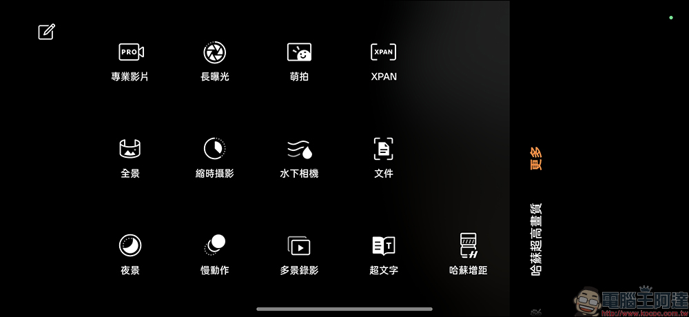 OPPO Find X9 Pro 開箱評測｜2 億哈蘇長焦、原色真彩鏡頭登場！年度影像旗艦的質感與實力全面升級 - 電腦王阿達
