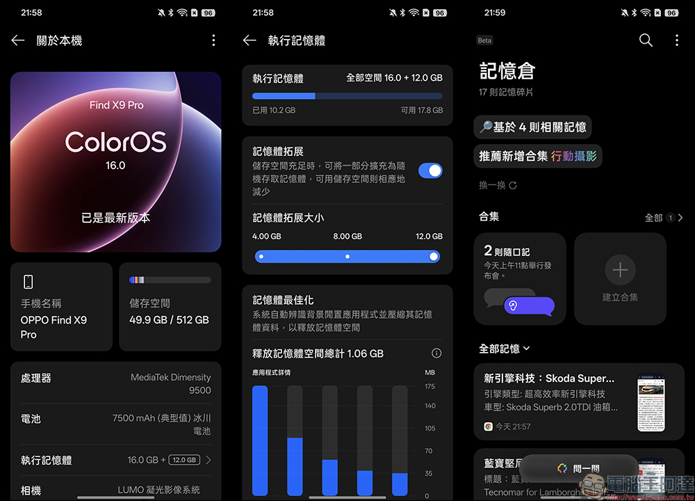 OPPO Find X9 Pro 開箱評測｜2 億哈蘇長焦、原色真彩鏡頭登場！年度影像旗艦的質感與實力全面升級 - 電腦王阿達