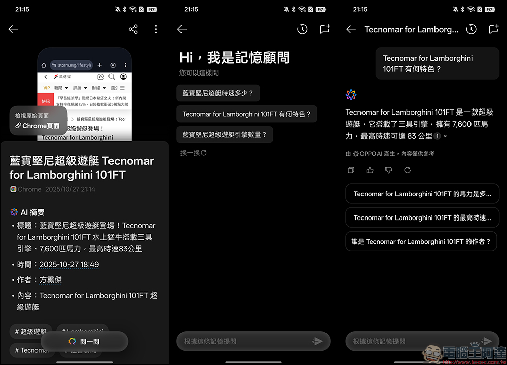 OPPO Find X9 Pro 開箱評測｜2 億哈蘇長焦、原色真彩鏡頭登場！年度影像旗艦的質感與實力全面升級 - 電腦王阿達