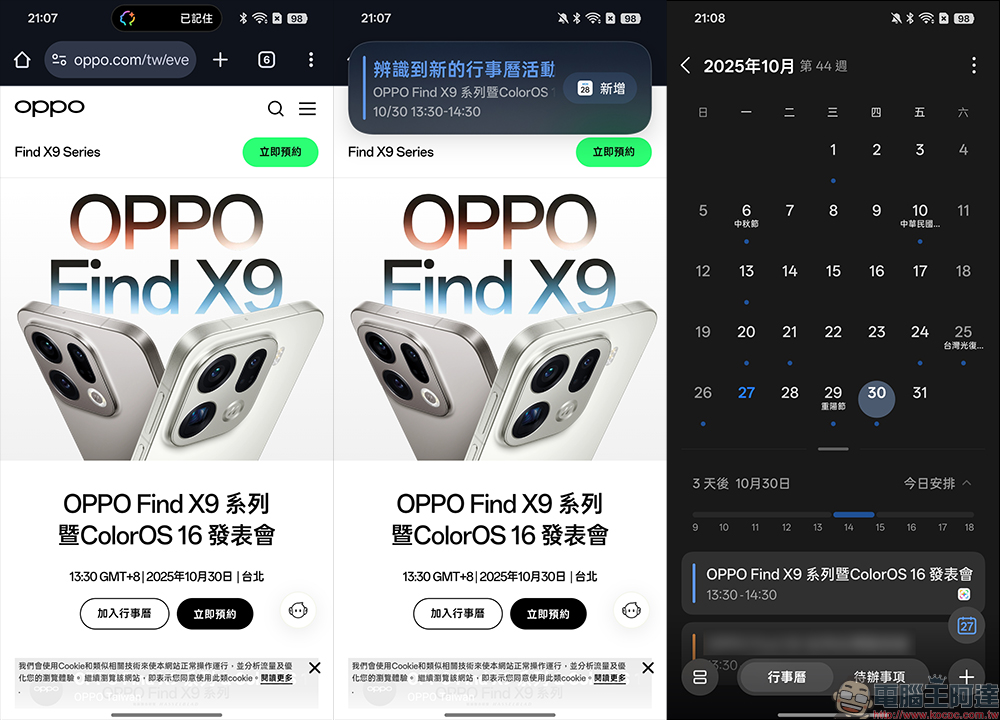 OPPO Find X9 Pro 開箱評測｜2 億哈蘇長焦、原色真彩鏡頭登場！年度影像旗艦的質感與實力全面升級 - 電腦王阿達