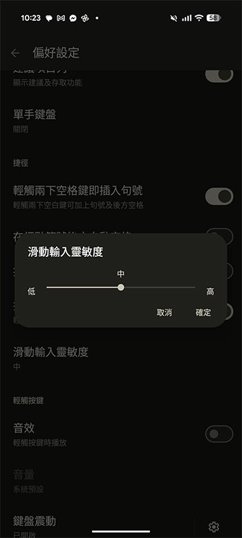 Gboard 新撥動手勢讓輸入符號更簡單 - 電腦王阿達 Gboard 新撥動手勢讓輸入符號更簡單 - 電腦王阿達