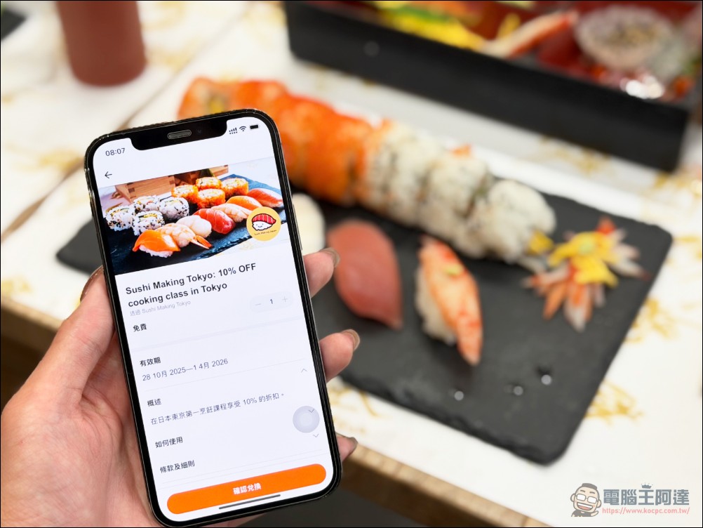 台灣大哥大攜手 KDDI，以 WanderJoy 打造跨境旅遊數位新體驗 - 電腦王阿達
