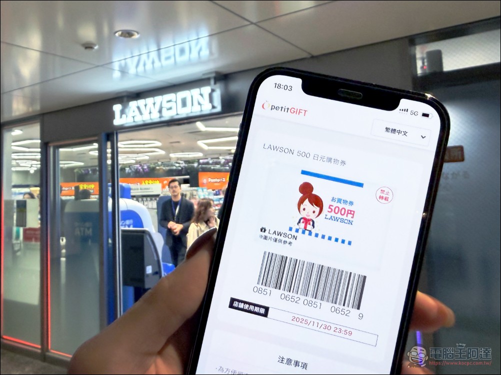 台灣大哥大攜手 KDDI，以 WanderJoy 打造跨境旅遊數位新體驗 - 電腦王阿達