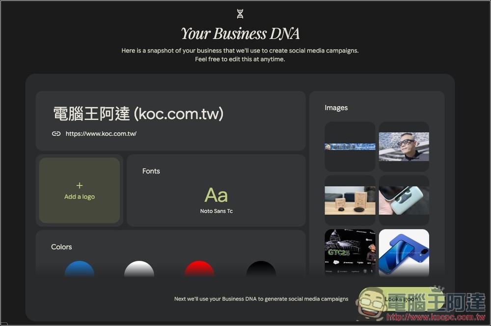 Google 最新實驗性免費工具「Pomelli」，給網址 AI 就會快速製作出品牌、廣告用行銷素材圖 - 電腦王阿達