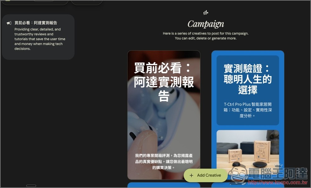 Google 最新實驗性免費工具「Pomelli」，給網址 AI 就會快速製作出品牌、廣告用行銷素材圖 - 電腦王阿達