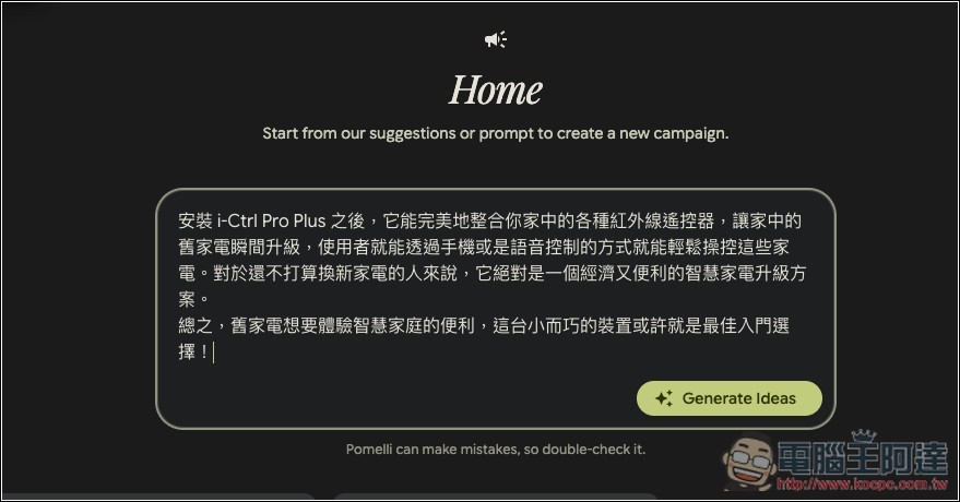 Google 最新實驗性免費工具「Pomelli」，給網址 AI 就會快速製作出品牌、廣告用行銷素材圖 - 電腦王阿達