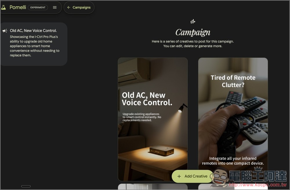 Google 最新實驗性免費工具「Pomelli」，給網址 AI 就會快速製作出品牌、廣告用行銷素材圖 - 電腦王阿達