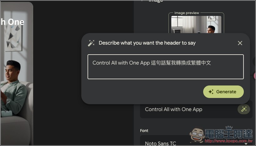 Google 最新實驗性免費工具「Pomelli」，給網址 AI 就會快速製作出品牌、廣告用行銷素材圖 - 電腦王阿達