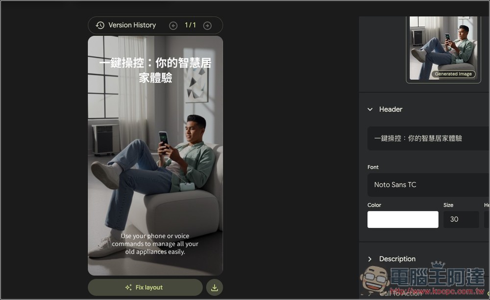 Google 最新實驗性免費工具「Pomelli」，給網址 AI 就會快速製作出品牌、廣告用行銷素材圖 - 電腦王阿達