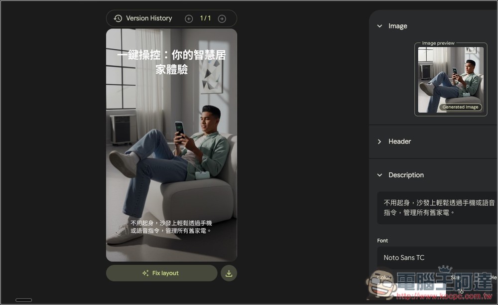 Google 最新實驗性免費工具「Pomelli」，給網址 AI 就會快速製作出品牌、廣告用行銷素材圖 - 電腦王阿達