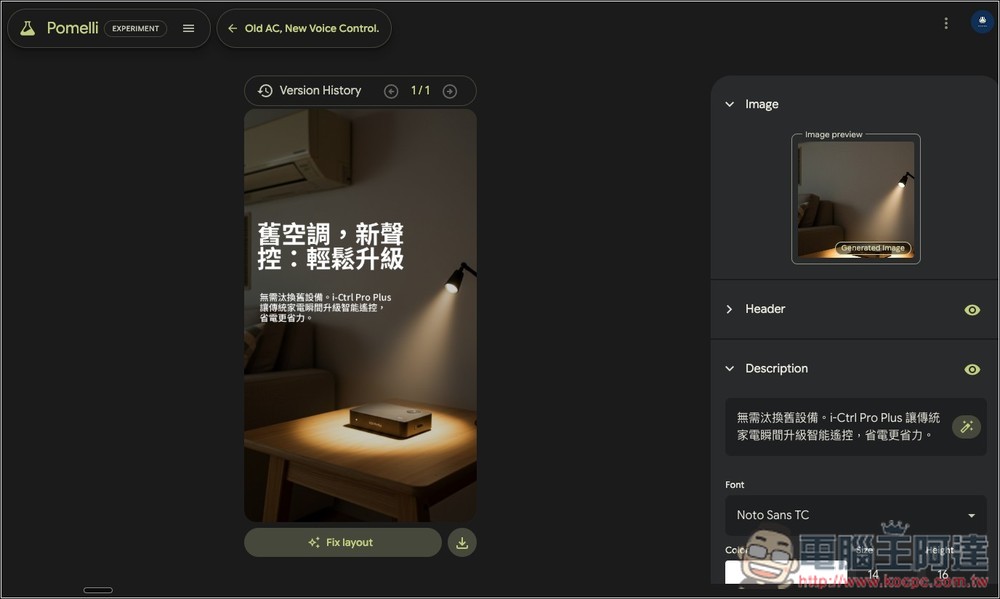 Google 最新實驗性免費工具「Pomelli」，給網址 AI 就會快速製作出品牌、廣告用行銷素材圖 - 電腦王阿達