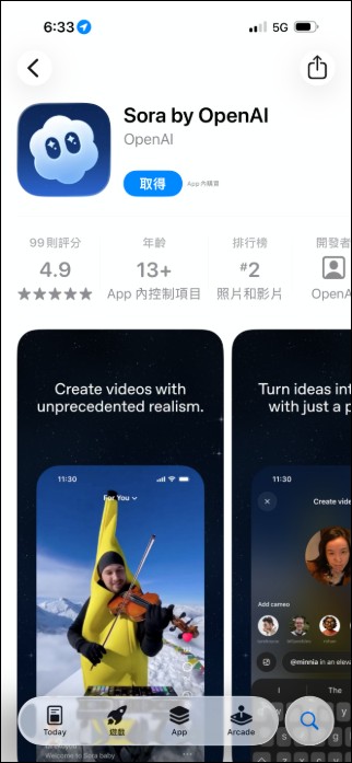 免翻牆,免VPN!教你如何用 Android / iPhone / 電腦 製作 Sora 2 AI 影片 - 電腦王阿達 免翻牆,免VPN!教你如何用 Android / iPhone / 電腦 製作 Sora 2 AI 影片 - 電腦王阿達