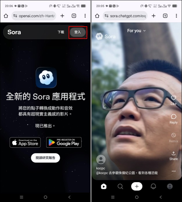 免翻牆,免VPN!教你如何用 Android / iPhone / 電腦 製作 Sora 2 AI 影片 - 電腦王阿達 免翻牆,免VPN!教你如何用 Android / iPhone / 電腦 製作 Sora 2 AI 影片 - 電腦王阿達