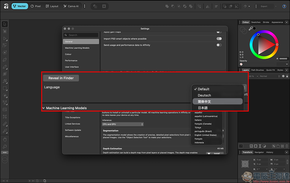 Adobe 最佳替代全能應用！全新 Affinity 完全免費開放下載，整合 Designer、Photo 和 Publisher 三款主力應用（macOS/Windows） - 電腦王阿達