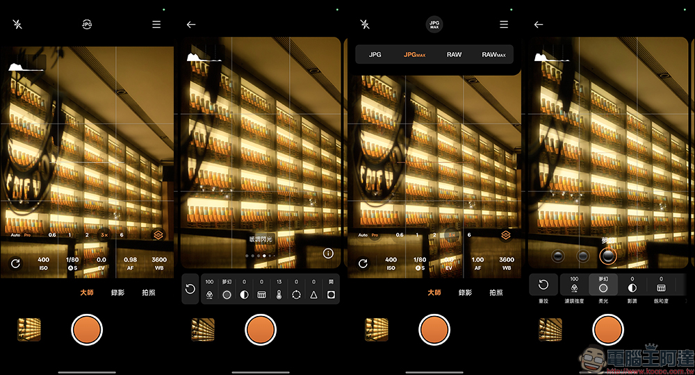 OPPO Find X9 Pro 開箱評測｜2 億哈蘇長焦、原色真彩鏡頭登場！年度影像旗艦的質感與實力全面升級 - 電腦王阿達