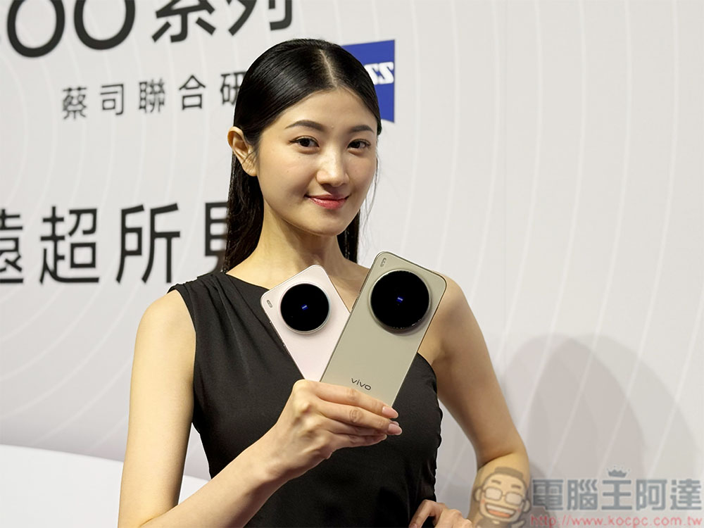 極致遠攝、雙晶片加持 vivo X300 系列影像王者登台，引領影新像世代 - 電腦王阿達