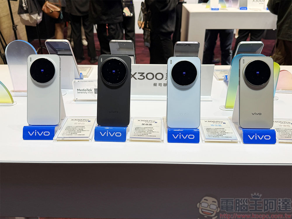 極致遠攝、雙晶片加持 vivo X300 系列影像王者登台，引領影新像世代 - 電腦王阿達