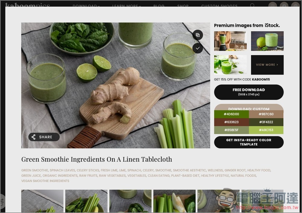 Kaboompics 提供超過 3 萬張超高質感免費圖片素材，個人商用皆可 - 電腦王阿達