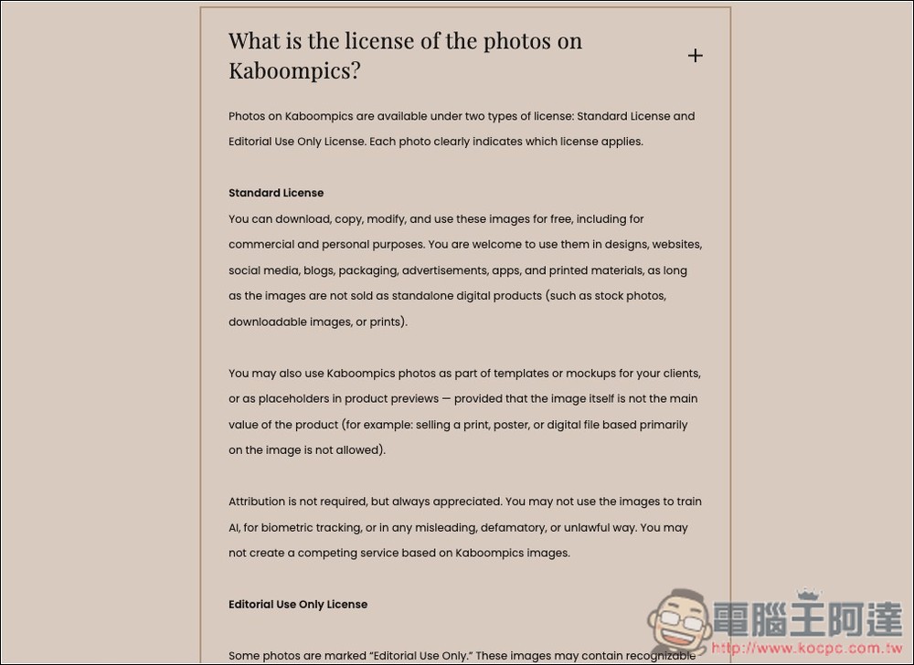 Kaboompics 提供超過 3 萬張超高質感免費圖片素材，個人商用皆可 - 電腦王阿達