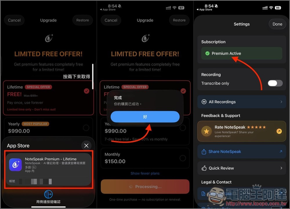 NoteSpeak AI 筆記助理!內建 AI 錄音和語音轉錄、自動生成筆記摘要、完整逐字稿 - 電腦王阿達 NoteSpeak AI 筆記助理!內建 AI 錄音和語音轉錄、自動生成筆記摘要、完整逐字稿 - 電腦王阿達