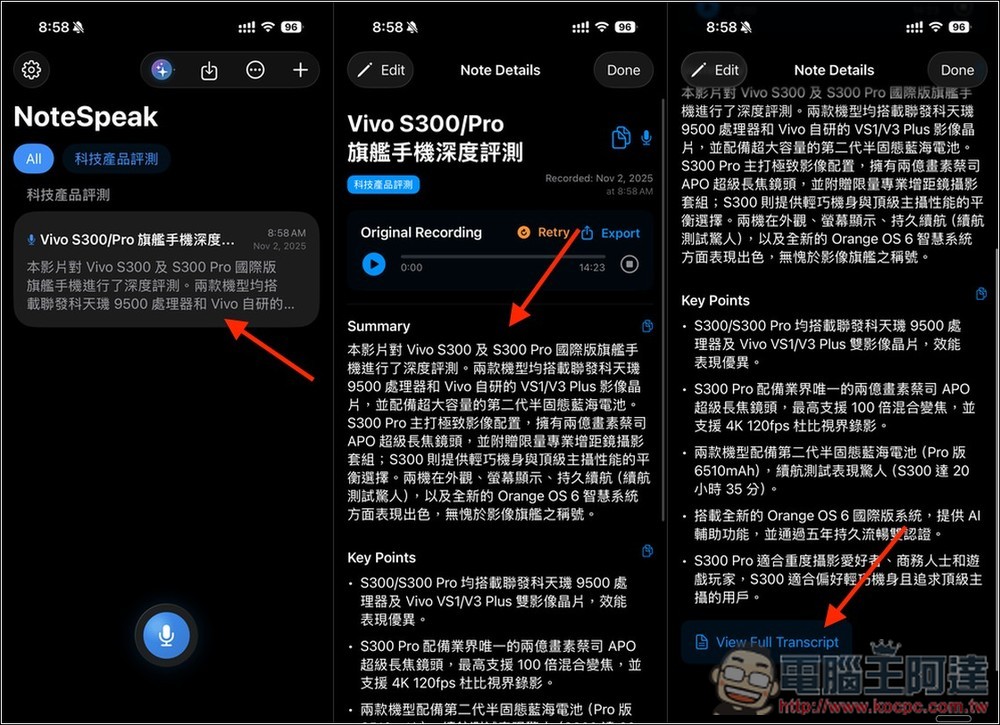 NoteSpeak AI 筆記助理!內建 AI 錄音和語音轉錄、自動生成筆記摘要、完整逐字稿 - 電腦王阿達 NoteSpeak AI 筆記助理!內建 AI 錄音和語音轉錄、自動生成筆記摘要、完整逐字稿 - 電腦王阿達