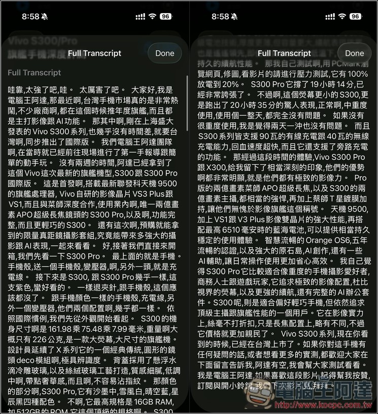 NoteSpeak AI 筆記助理!內建 AI 錄音和語音轉錄、自動生成筆記摘要、完整逐字稿 - 電腦王阿達 NoteSpeak AI 筆記助理!內建 AI 錄音和語音轉錄、自動生成筆記摘要、完整逐字稿 - 電腦王阿達