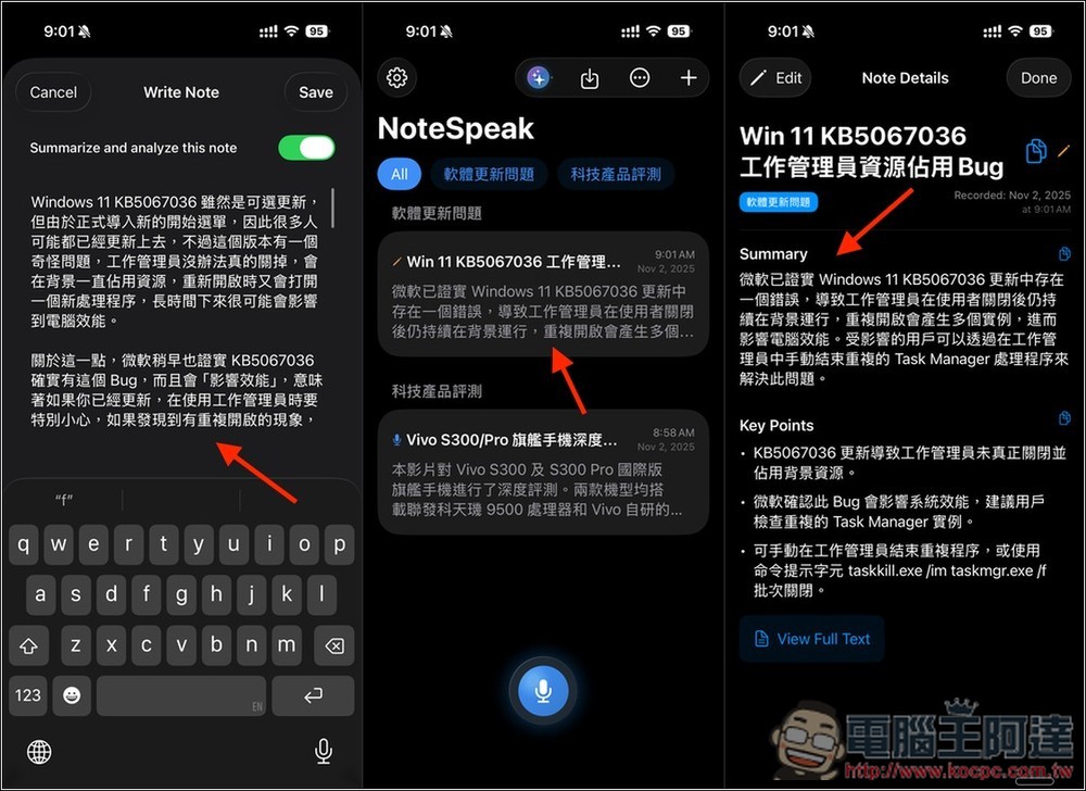 NoteSpeak AI 筆記助理!內建 AI 錄音和語音轉錄、自動生成筆記摘要、完整逐字稿 - 電腦王阿達 NoteSpeak AI 筆記助理!內建 AI 錄音和語音轉錄、自動生成筆記摘要、完整逐字稿 - 電腦王阿達