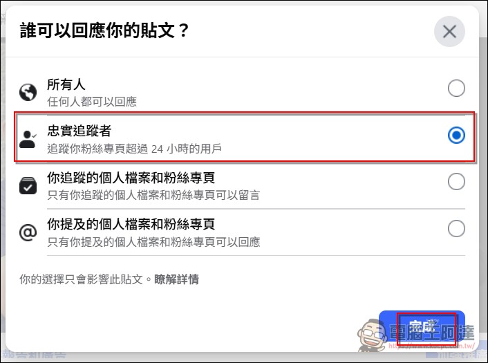 教你如何阻擋粉絲頁內的 AI 垃圾留言 - 電腦王阿達 教你如何阻擋粉絲頁內的 AI 垃圾留言 - 電腦王阿達