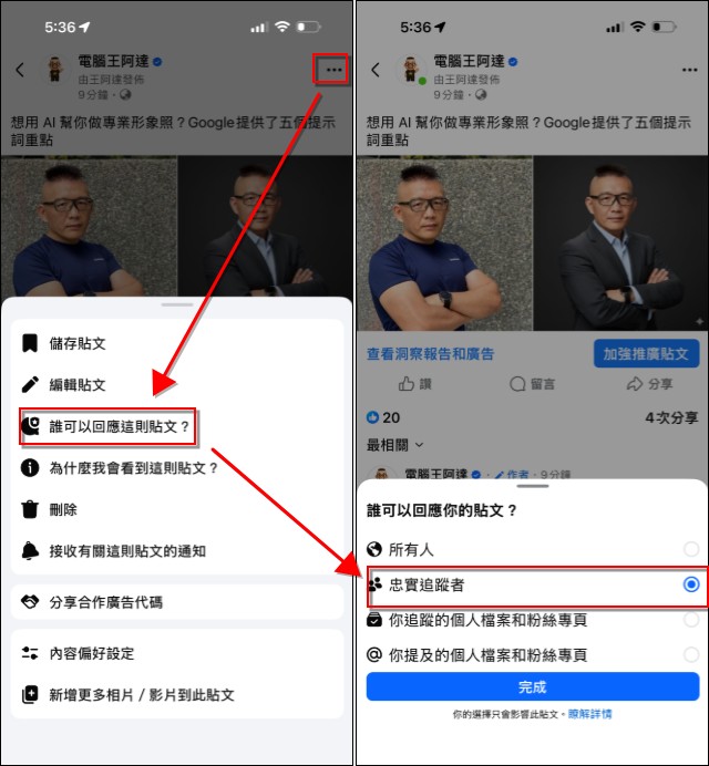 教你如何阻擋粉絲頁內的 AI 垃圾留言 - 電腦王阿達 教你如何阻擋粉絲頁內的 AI 垃圾留言 - 電腦王阿達