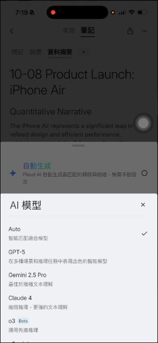 Plaud Note Pro 智慧錄音卡開箱動手玩:一鍵搞定會議摘要、電話錄音、出報導、寫報告的AI效率神器 - 電腦王阿達 Plaud Note Pro 智慧錄音卡開箱動手玩:一鍵搞定會議摘要、電話錄音、出報導、寫報告的AI效率神器 - 電腦王阿達