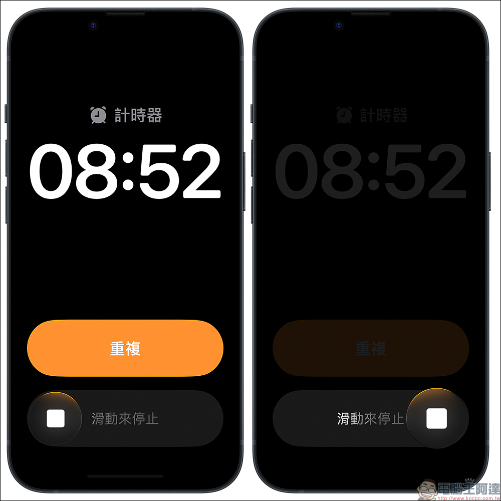 iPhone 鬧鐘大改版！iOS 26.1 用「滑動停止」讓你不再誤關 - 電腦王阿達