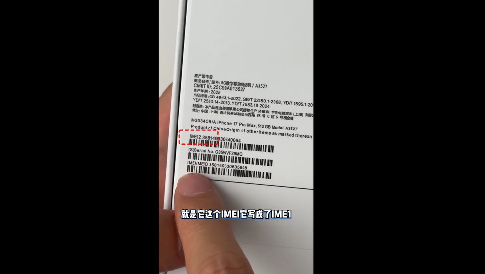 不用 2,600 台幣的華強北 iPhone 17 Pro Max 山寨機！外觀達 90% 相似，連液態玻璃效果都有 - 電腦王阿達