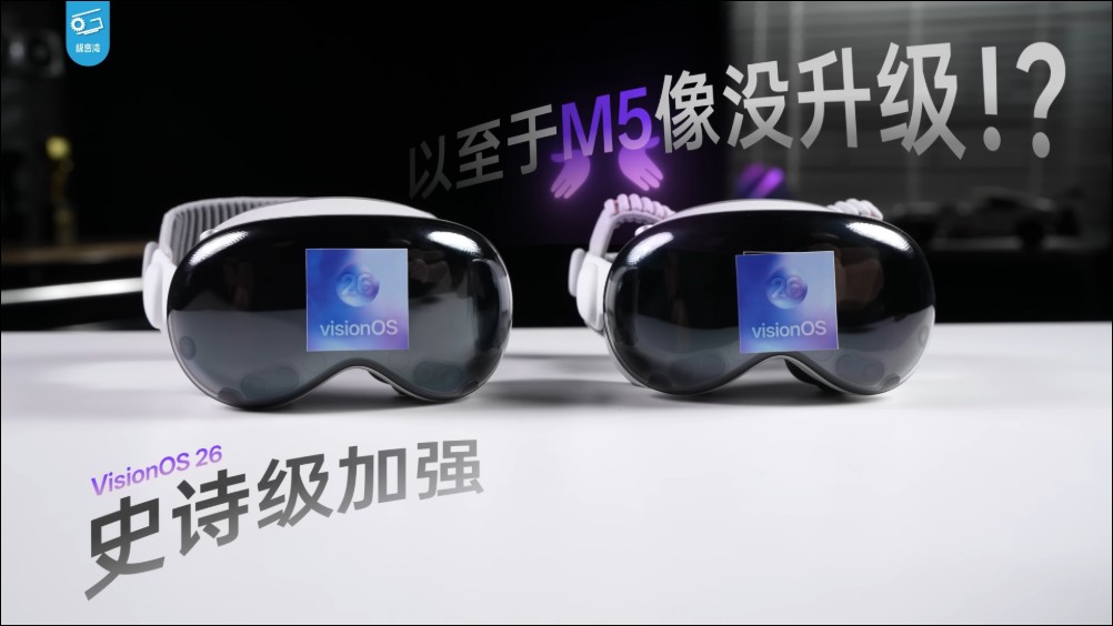 更換 M5 處理器的新 Vision Pro 有哪些升級？答案是「如升」 - 電腦王阿達
