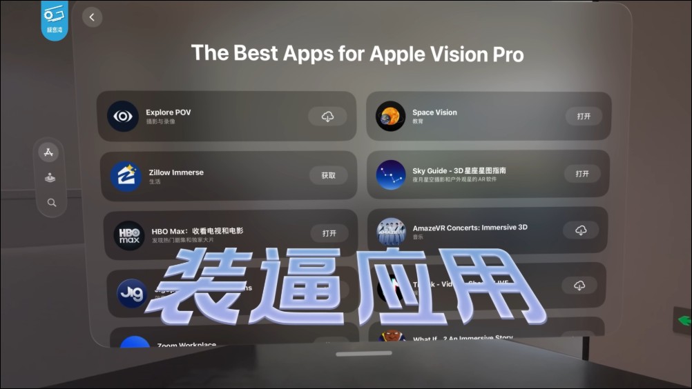 更換 M5 處理器的新 Vision Pro 有哪些升級？答案是「如升」 - 電腦王阿達