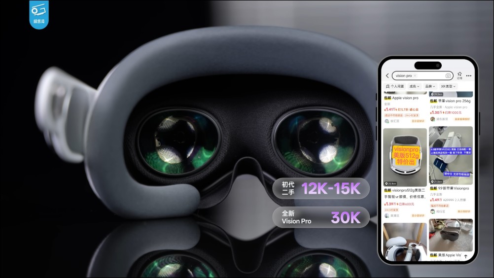 更換 M5 處理器的新 Vision Pro 有哪些升級？答案是「如升」 - 電腦王阿達