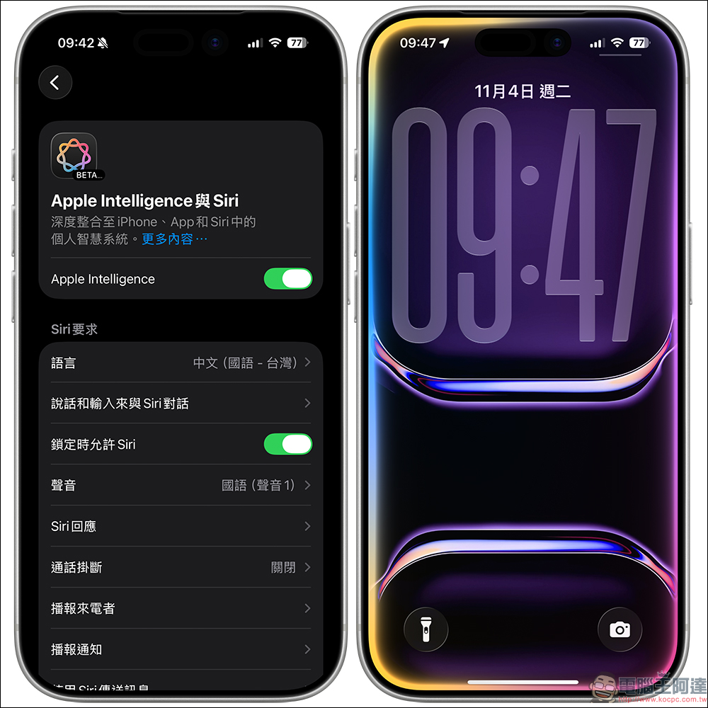 iOS 26.1 正式版登場！一次看懂 5 大新功能與細節強化 - 電腦王阿達