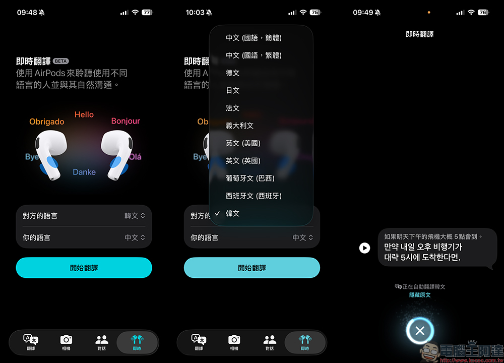 iOS 26.1 正式版登場！一次看懂 5 大新功能與細節強化 - 電腦王阿達