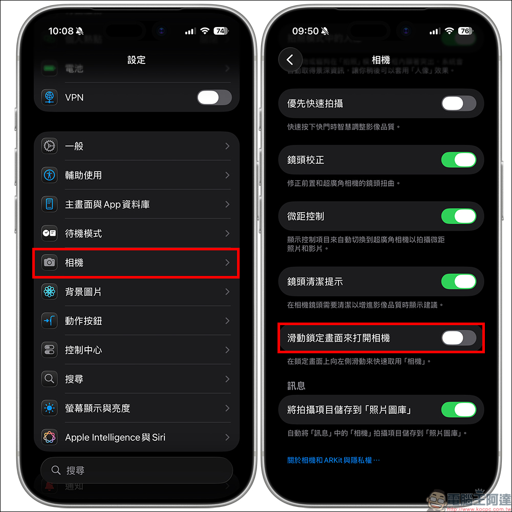iOS 26.1 正式版登場！一次看懂 5 大新功能與細節強化 - 電腦王阿達
