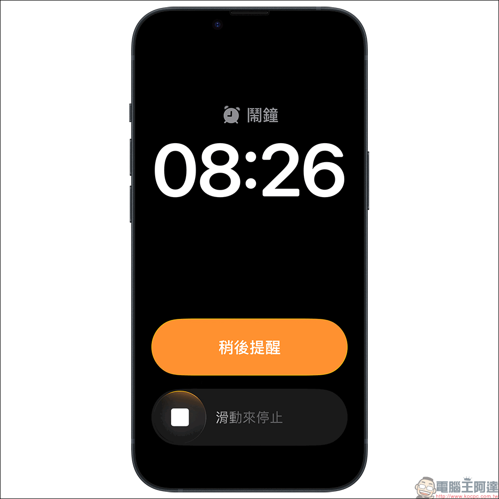 iOS 26.1 正式版登場！一次看懂 5 大新功能與細節強化 - 電腦王阿達