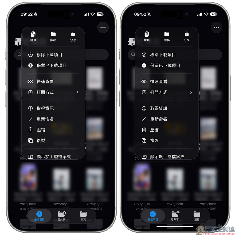 iOS 26.1 正式版登場！一次看懂 5 大新功能與細節強化 - 電腦王阿達