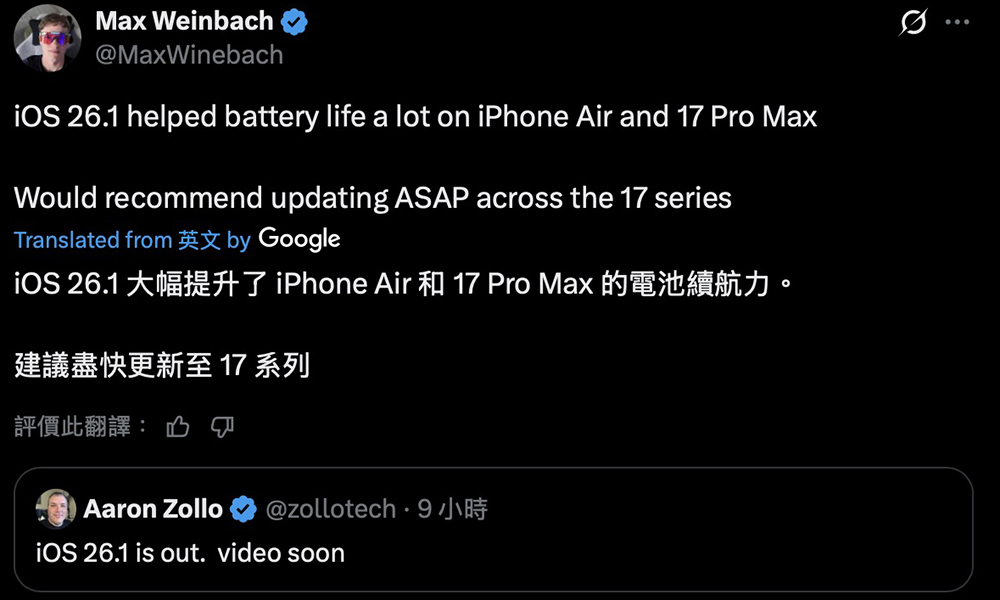升完續航大進化？iOS 26.1 被讚最有感更新，iPhone 17 系列、iPhone Air 電池表現「體感變強」 - 電腦王阿達