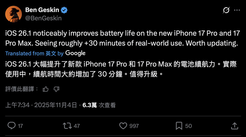 升完續航大進化？iOS 26.1 被讚最有感更新，iPhone 17 系列、iPhone Air 電池表現「體感變強」 - 電腦王阿達