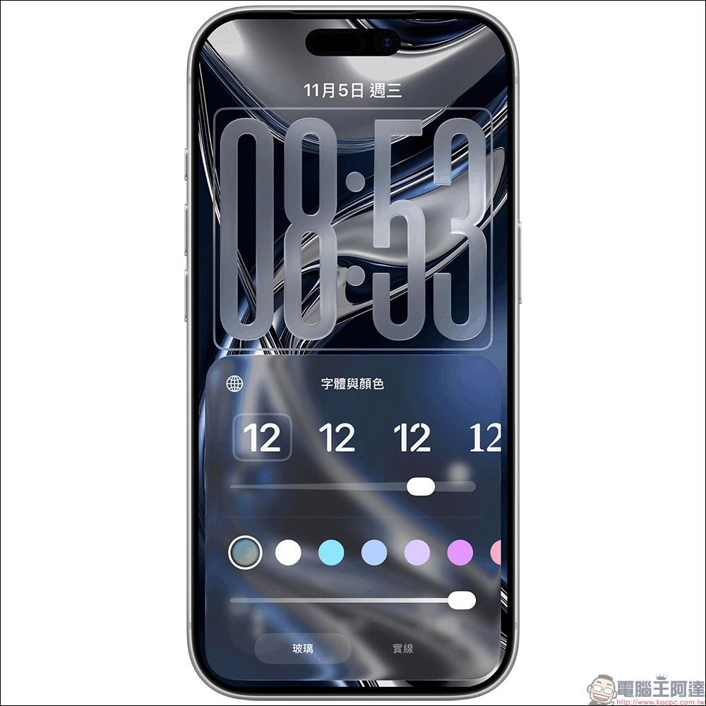 iOS 26.2 的 Liquid Glass 升級!鎖定畫面透明滑桿開放,時鐘質感自己調 - 電腦王阿達 iOS 26.2 的 Liquid Glass 升級!鎖定畫面透明滑桿開放,時鐘質感自己調 - 電腦王阿達